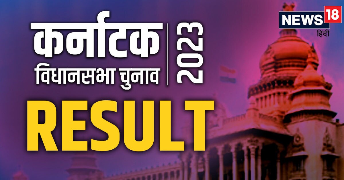 LIVE Kolar Karnataka Election 2023 Counting continues on Kolar seat