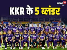 KKR के 5 ब्लंडर, जिन्होंने रिंकू की मेहनत पर फेरा पानी, पूरे सीजन किया निराश