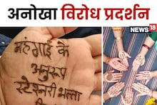 PHOTOS: कवर्धा में महिला पटवारियों का अनोखा विरोध प्रदर्शन, हाथों पर सजाई 'मांगों' वाली मेहंदी