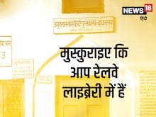 बावरा मन चला रेलवे लाइब्रेरियों की यात्रा पर