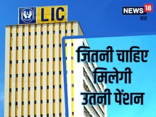 जितनी चाहिए उतनी मिलेगी पेंशन, बस एक बार का निवेश, फिर जीवन भर ऐश