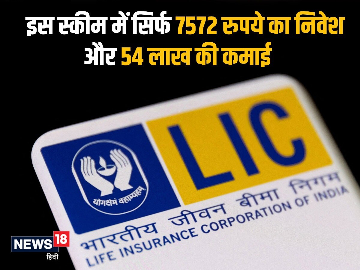 Lic Policy at Rs 500/month in Bhagalpur | ID: 25148049333