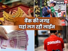 2000 के नोट खपाने के नए-नए तरीके!हर समस्या का हल निकाल लेते हैं हम इंडियन