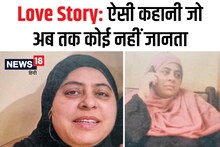शाइस्ता है फरार, मगर इन दोनों की लव स्टोरी के चर्चे हैं बेशुमार, पढ़ें वह सीक्रेट कहानी जो अब तक कोई नहीं जानता