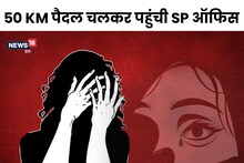 Love Jihad: शादी का वादा कर किया रेप, फिर रखी धर्म परिवर्तन की शर्त, इनकार करने पर कर डाला बुरा हाल