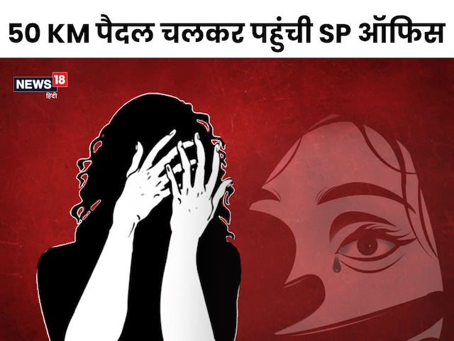 Love Jihad: शादी का वादा कर किया रेप, फिर रखी धर्म परिवर्तन की शर्त, और... Love Jihad: शादी का वादा कर किया रेप, फिर रखी धर्म परिवर्तन की शर्त, और...