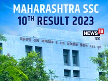 MaharashtraBoardResult 2023:महाराष्ट्र बोर्ड 10वीं का रिजल्ट आज आने की उम्मीद