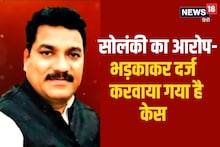 राजस्थान: पायलट समर्थक MLA वेद प्रकाश के खिलाफ केस दर्ज, महिला ने लगाया जमीन हड़पने का आरोप