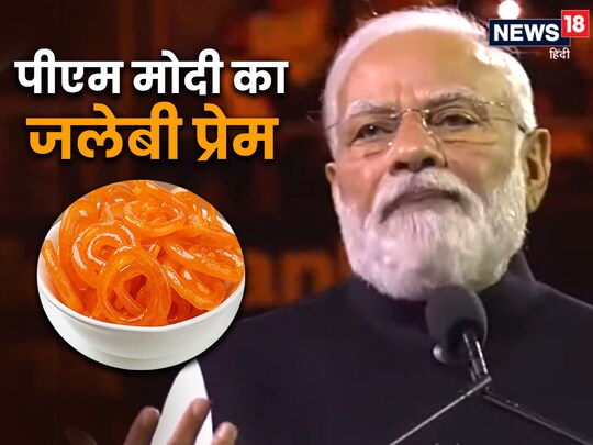 ऑस्ट्रेलिया में दिखा पीएम मोदी का अलग अंदाज, जयपुर की जलेबी का किया जिक्र, बोले- इसका कोई जवाब नहीं