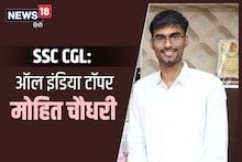 SSC CGL Topper: जोधपुर के लाडले का कमाल, देश में पहला स्थान, 36 लाख से अधिक परीक्षार्थियों को छोड़ा पीछे