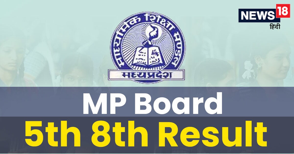 MP Board 5th 8th Result 5 8 mp-board-5th-8th-result-5-8
