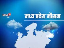 MP में कहीं धूप-कहीं बारिश, मौसम में बदलाव से पारा लुढ़का, आज भी बारिश