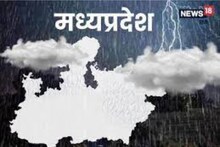 MP Weather Alert: ग्वालियर-चंबल संभाग समेत इन जिलों में तेज हवा के साथ बारिश के आसार, मौसम विभाग का ऑरेंज अलर्ट