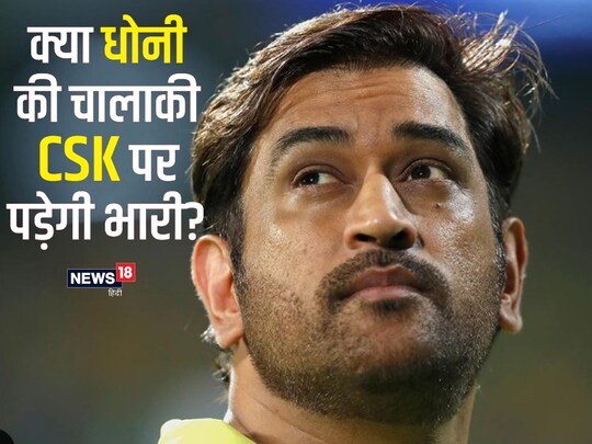 क्या धोनी ने गुजरात टाइटंस के खिलाफ मैच में जानबूझकर समय बर्बाद किया था. (CSK Instagram)