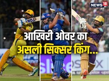 रिंकू-टिम ने अंतिम ओवर में छक्के लगा बटोरी सुर्खियां, असली बादशाह है यह 'शेर'