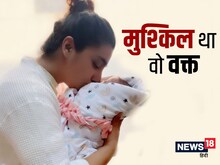 प्रीमैच्योर बेबी से 20 दिन दूर रही एक्ट्रेस, छलका दर्द, बोलीं- 'मेरी बेटी...'