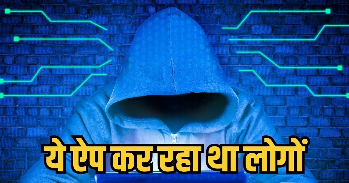 Screen recording app was stealing people’s data, Google removed it from Play Store, if you have it on your phone, delete it immediately