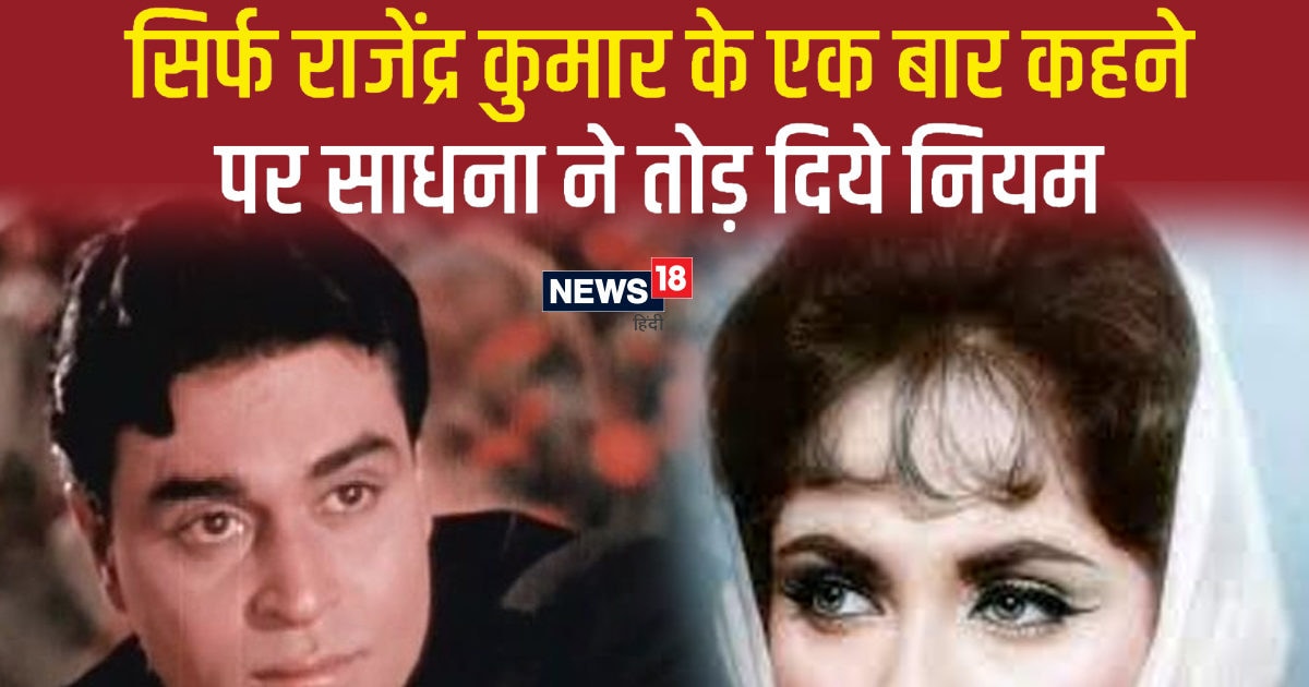 Mere Mehboob: खूबसूरत एक्ट्रेस के नियम, जब डायरेक्टर के लिए बनी मुसीबत, राजेंद्र कुमार की 1 बात से बदल गया सीन