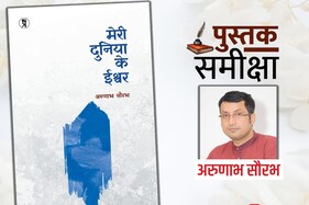 संसार का एक धुंधला स्कैच बनाने का प्रयास करती हैं अरुणाभ सौरभ की कविताएं