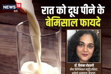 रात को गर्म दूध पीकर सोने के हैं 5 जबरदस्त फायदे, वेट लॉस का है अचूक उपाय