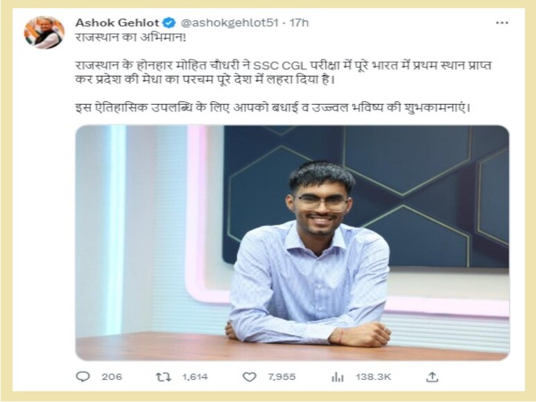 SSC CGL 2023 Result, SSC CGL Result, SSC CGL 2023 Result Success Story, SSC CGL 2023 Topper Mohit Chowdhary, Mohit Chaudhary, Mohit Chaudhary Jodhpur, Mohit Chaudhary Ajmer, Mohit Chaudhary Kishangarh, Mohit Chaudhary Magra Ajmer, Mohit Chaudhary Rajasthan, Success Story, Rajasthan Talent, SSC CGL 2023 Result Mohit Chowdhary, Mohit Chowdhary Success Story, Jobs and Careers, naukari, sarakari naukari, Jobs, Government Jobs, Careers, Jaipur, Rajasthan