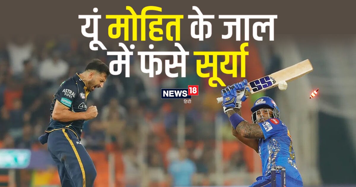 Mohit Sharma takes Suryakumar yadav wicket 1
