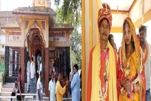 पंडित धीरेंद्र शास्त्री के कार्यक्रम का असर? लड़की ने सनातन धर्म में की वापसी, विधि-विधान के साथ हिन्दू लड़के से रचाई शादी-PHOTOS
