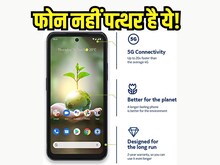Nokia के इस नए स्मार्टफोन को पत्थर कह रहे हैं लोग, यूजर्स को आ रहा खूब पसंद