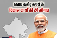 PM Modi Visit Rajasthan: 8 माह में पांचवा दौरा, देंगे ये बड़ा संदेश, BJP के गढ़ को करेंगे और मजबूत