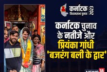 PHOTOS: कर्नाटक चुनाव रिजल्ट के बीच प्रियंका गांधी पहुंचीं 'बजरंग बली के दरबार', जाखू मंदिर में की पूजा, देखें