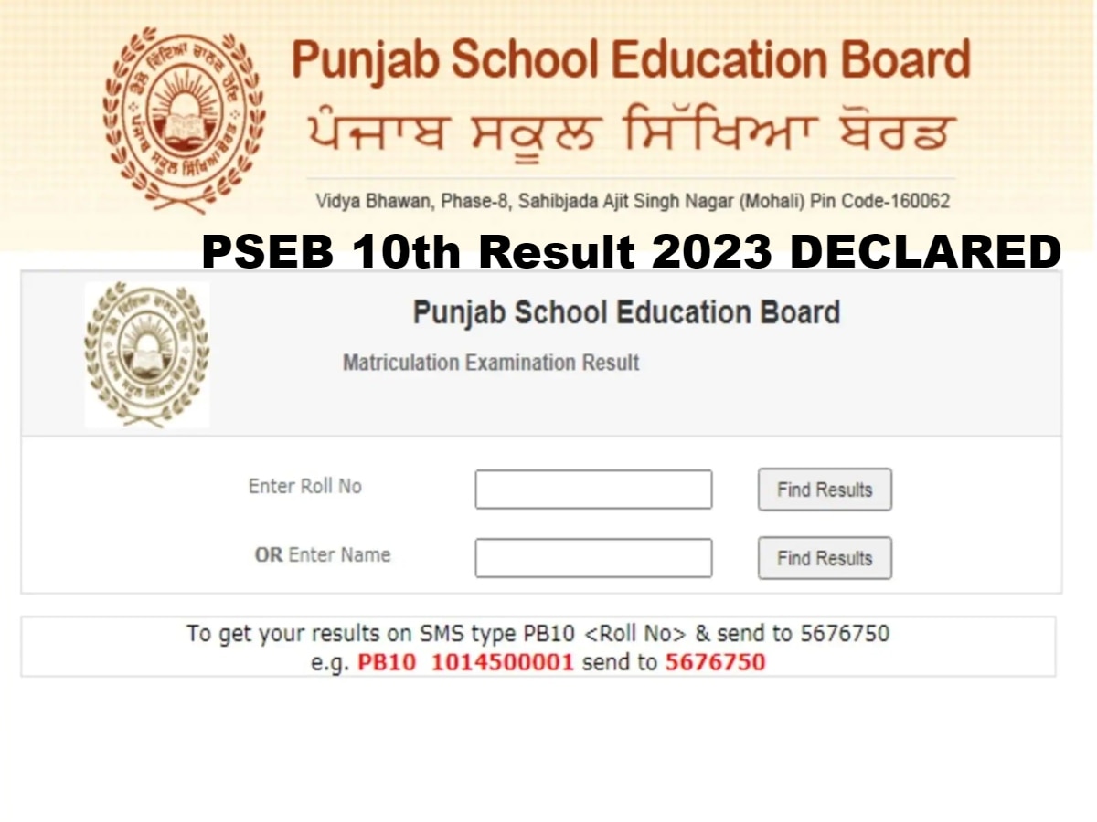 PSEB 10th Result 2022: पंजाब बोर्ड 10वीं रिजल्ट
