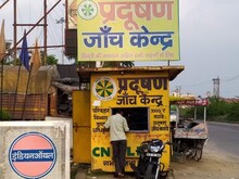 PUC Certificate: क्या जानते हैं ऑनलाइन मिलता है पॉल्यूशन सर्टिफिकेट