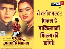 पाकिस्तानी फिल्म की कॉपी है ये बॉलीवुड फिल्म, सीन से लेकर गाने तक सब कुछ सेम