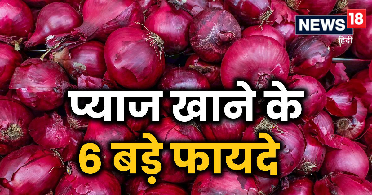 Raw onion will strengthen bones like iron, it is also very beneficial in sugar, 6 benefits will surprise you
