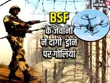 भारत-पाक बॉर्डर पर पाकिस्तानी ड्रोन का मूवमेंट, BSF के जवानों ने बरसाई गोलियां