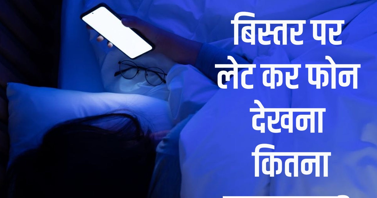 why smartphone should not be used at night mobile use before bed