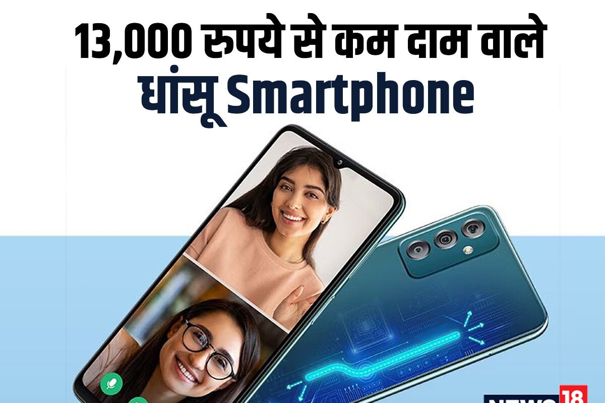 best mobile under 13000 rupees