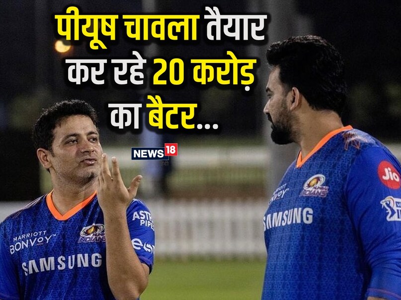Keep Aside Ravichandran Ashwin narrates funny story about Piyush Chawla warning to ...