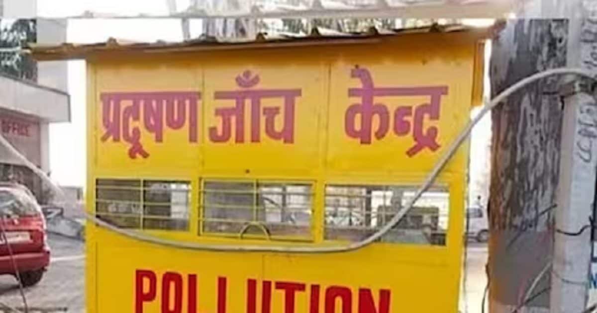 Pollution Testing Centre