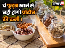 इन 5 शाकाहारी फूड्स में होता है भरपूर प्रोटीन ! शरीर को बना सकते हैं फौलादी