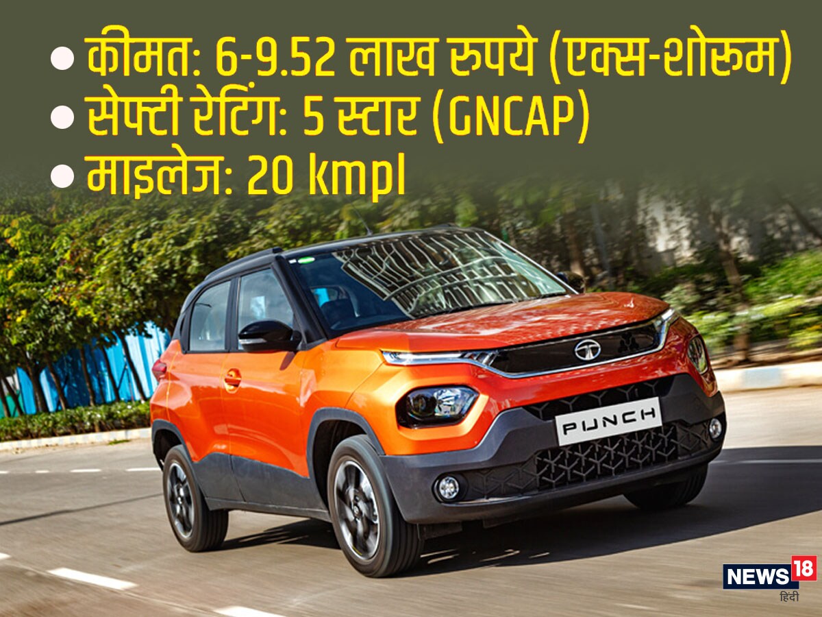 tata punch vs maruti swift, tata punch vs grand i10 nios, tata punch safety rating, tata punch ncap, tata punch space, tata punch features, tata punch safety features, maruti swift safety rating, hyundai grand i10 nios safety rating, hyundai grand i10 nios vs maruti swift