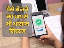 UPI से भी आसान सिस्टम लाने वाला है RBI, मोबाइल नेटवर्क के बिना भेज सकेंगे पैसे