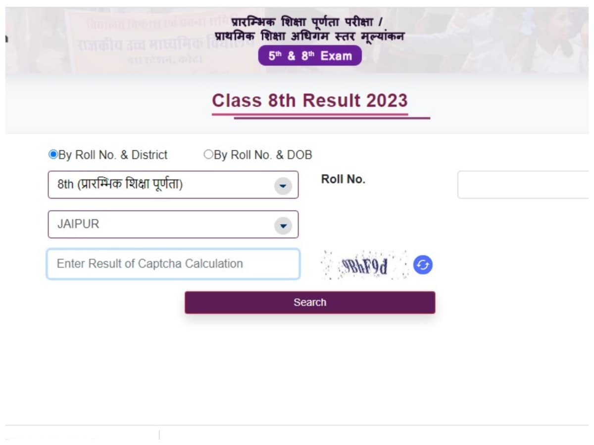 RBSE 8th Result 2023