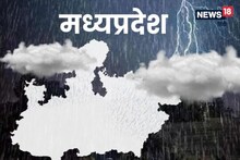 MP Weather: मध्य प्रदेश में फिर बरसे बादल, नौतपा में भीषण गर्मी से राहत के आसार