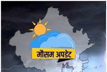 राजस्थान में अगले 36 घंटों में तेज हवा के साथ होगी बारिश, मौसम विभाग का अलर्ट, जानें अपने जिले का हाल