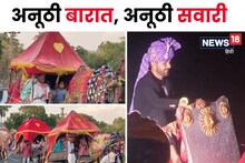 Rajasthan: ...जब ऊंट गाड़ियों के काफिले के साथ निकली बारात, राहगीरों के ठिठक गए कदम, PHOTOS