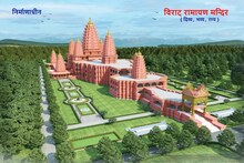 PHOTOS: अयोध्या में बन रहे राम मंदिर जैसा विशाल और भव्य होगा अरेराज का रामायण मंदिर