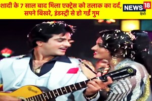 एक्ट्रेस मजबूरी में करती थीं क्लब में डांस, स्टारडम पाया, फिर मिला तलाक का दर्द, 33 साल से जी रहीं सिंगल लाइफ