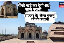 400 साल पुरानी...'बुआ हसन' की कहानी, यहां अगल-बगल बनीं दोनों की कब्रें