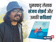 संजय शेफ़र्ड ने घुमक्कड़ लेखन के लिए छोड़ दी नौकरी, पैशन को बनाया प्रोफेशन